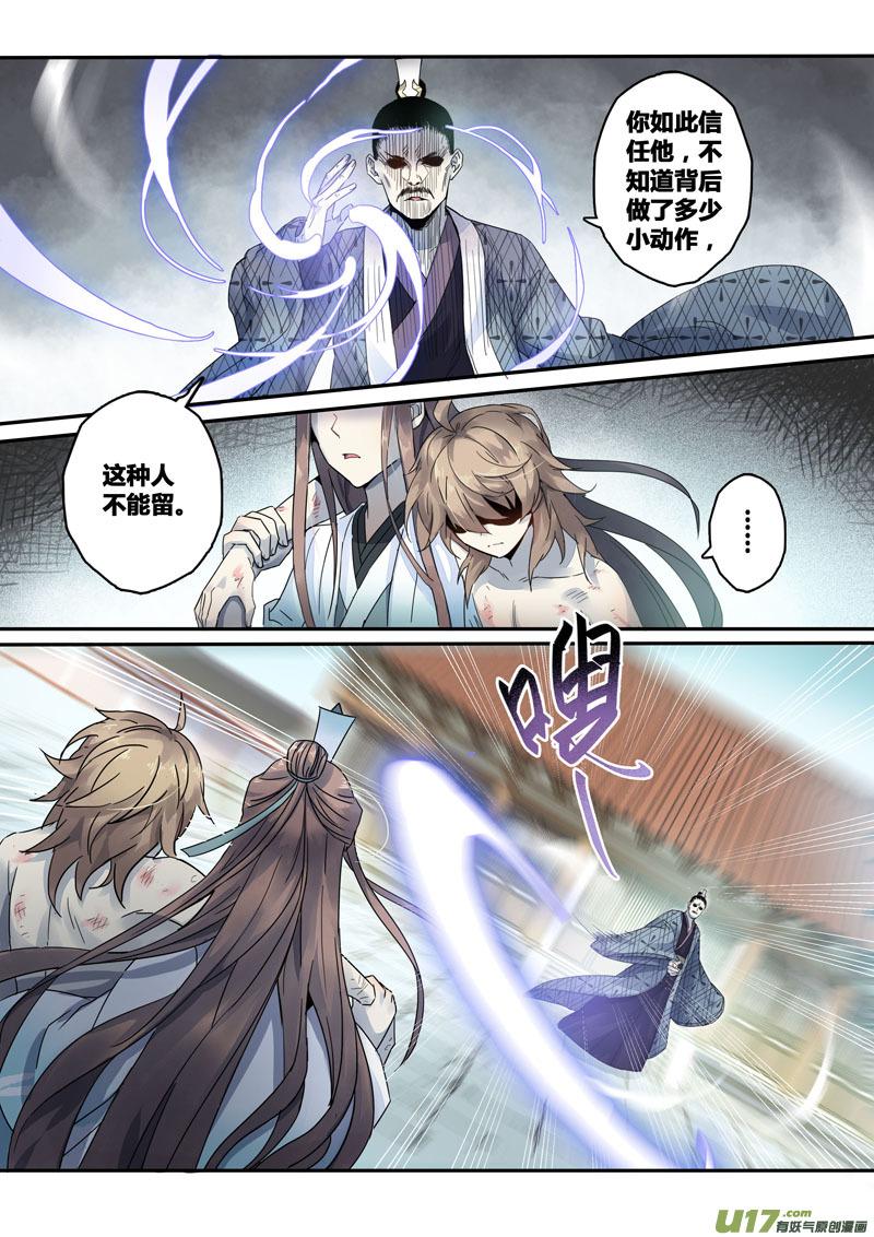 妙手仙丹有声小说免费收听漫画,141第三十一章0073图
