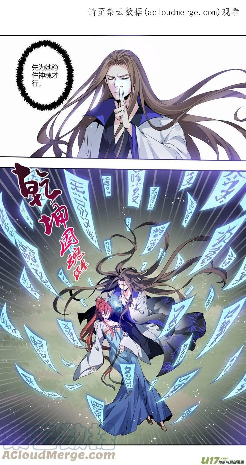 妙手仙医txt完整下载漫画,257第三十四章0541图