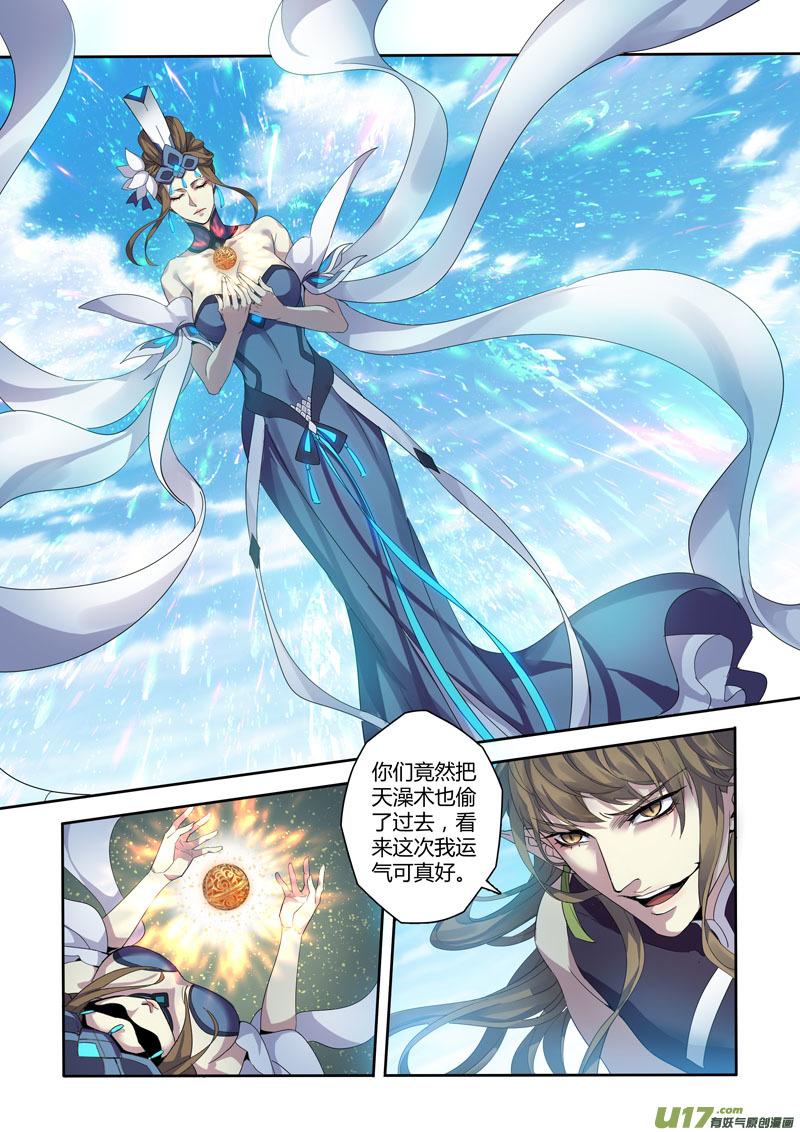 妙手仙医小说最新章节漫画,184第三十二章0164图