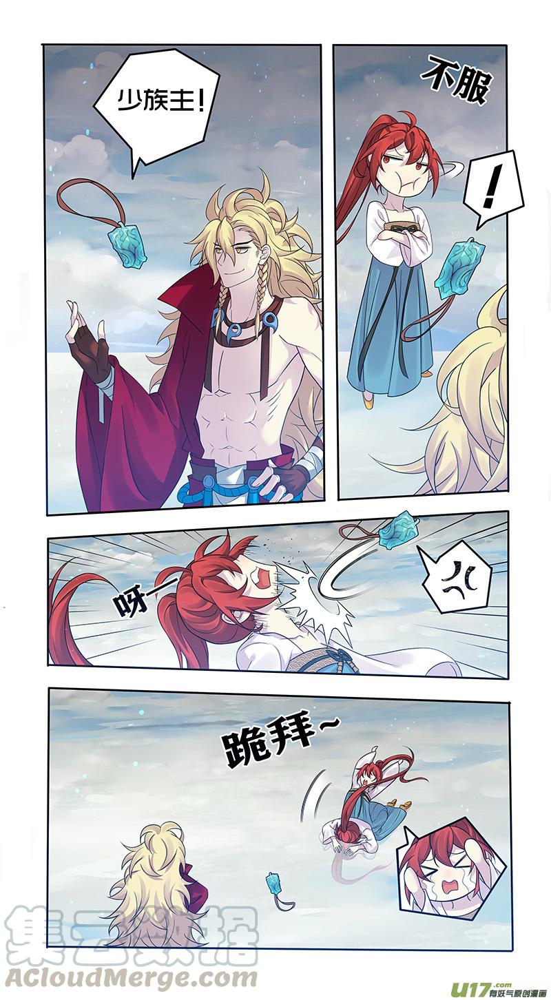 妙手仙丹小说百度漫画,224第三十四章0212图