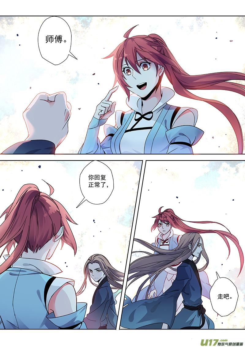 妙手仙丹第二季动漫漫画,168第三十一章00352图