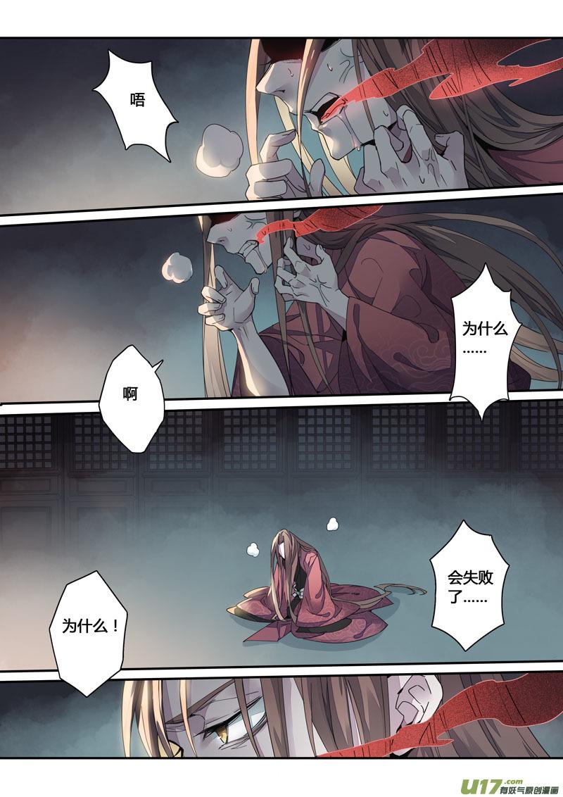 妙手仙丹有妖气漫画,147第三十一章00141图