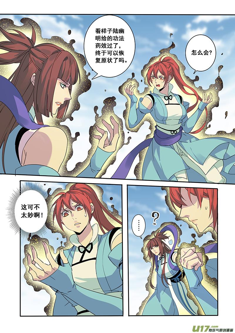 妙手仙医漫画,181第三十二章0132图
