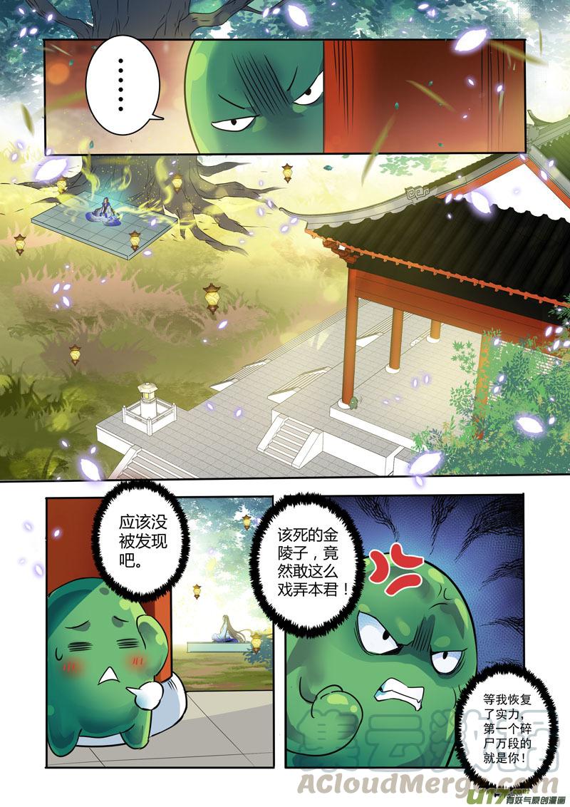 妙手仙丹口感如何漫画,210第三十四章0082图
