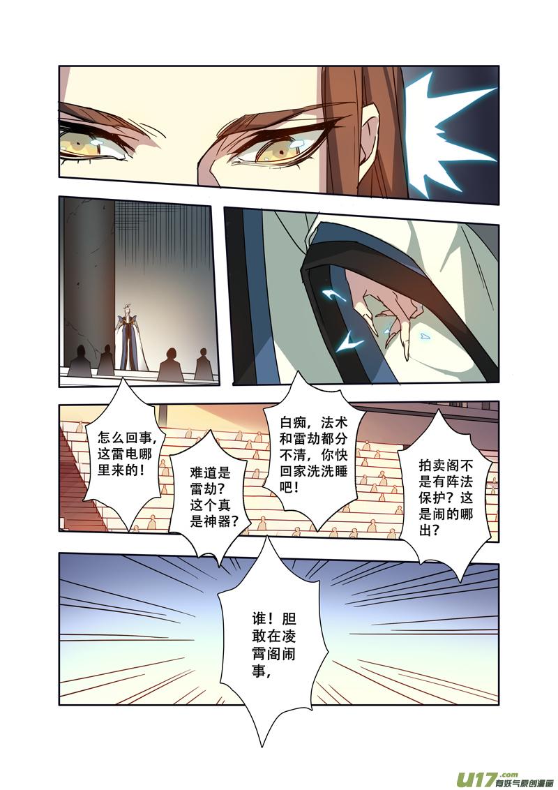 妙手仙医短剧漫画,88第二十一章035图