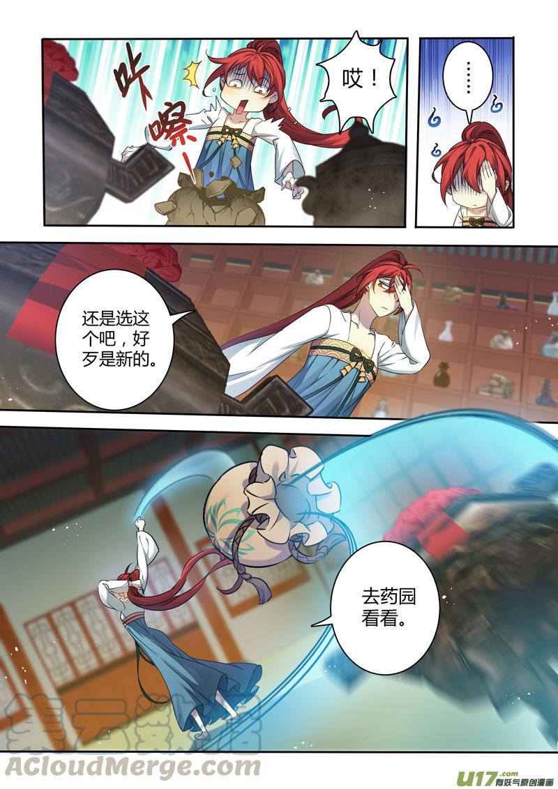 妙手仙丹动漫讲了什么漫画,214第三十四章0114图