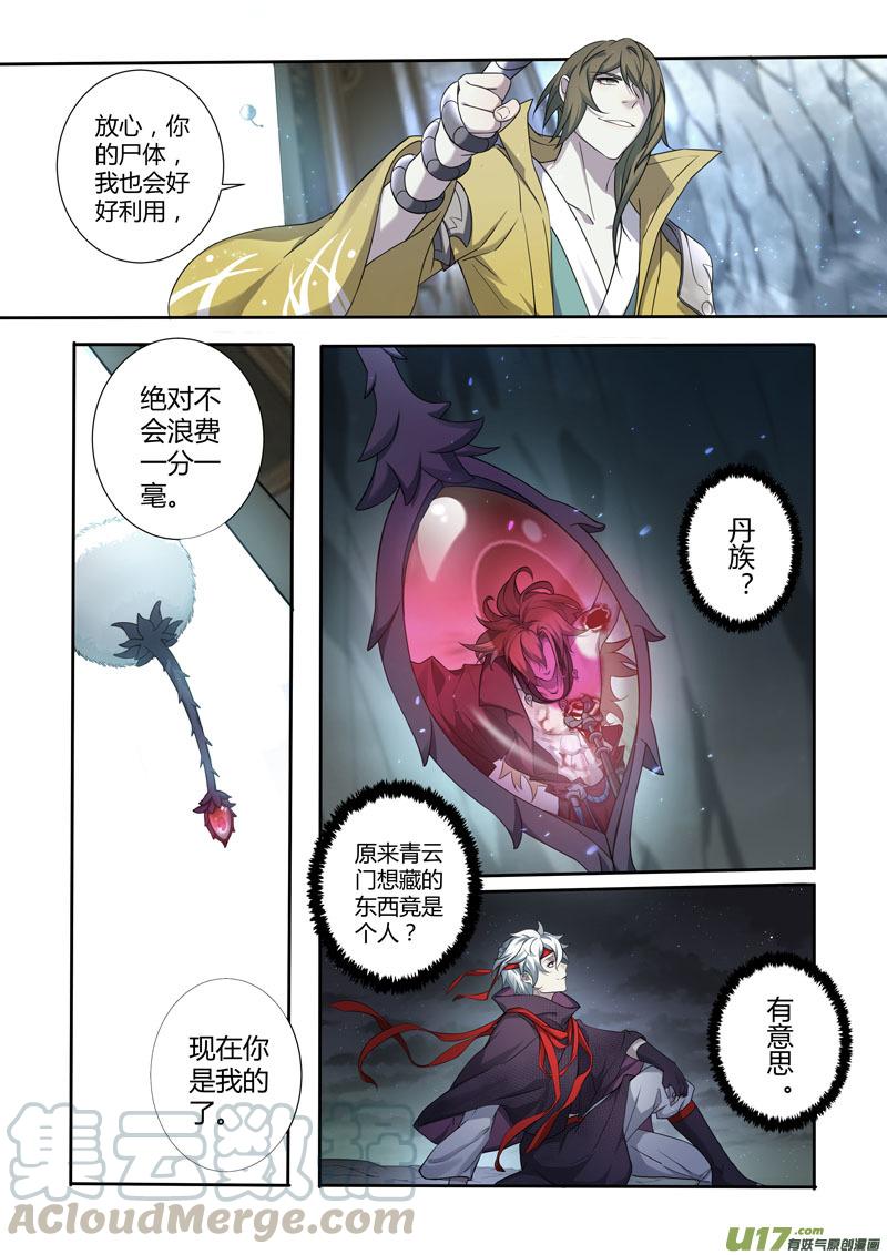 妙手仙医在都市漫画,219第三十四章0162图