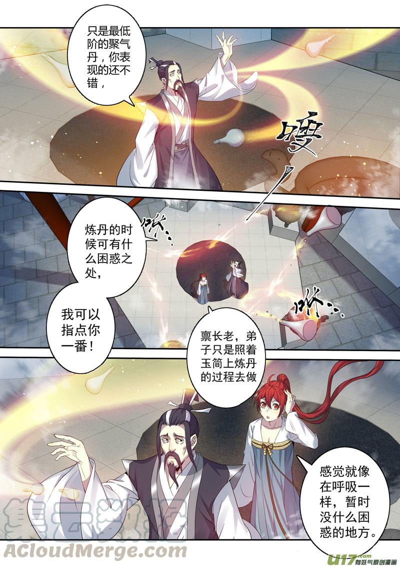妙手回春小说漫画,203第三十三章0053图