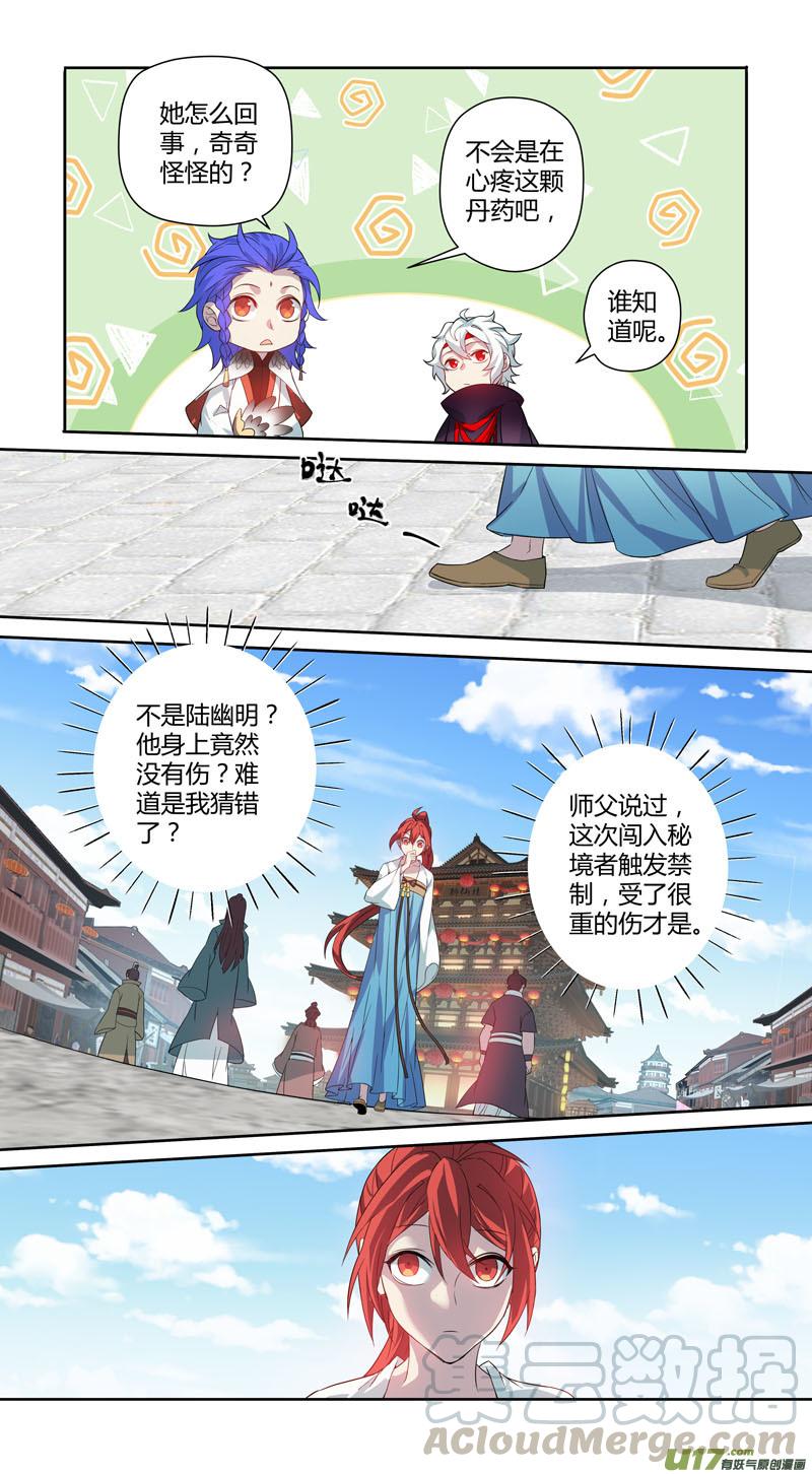 妙手仙医短剧漫画,232第三十四章0292图
