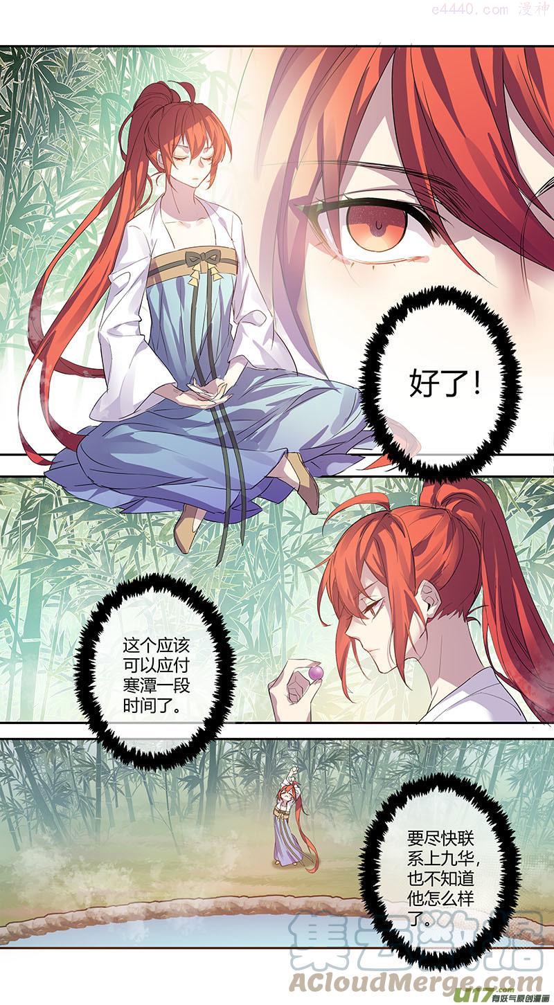 妙手仙医第二部全集漫画,250第三十四章0474图
