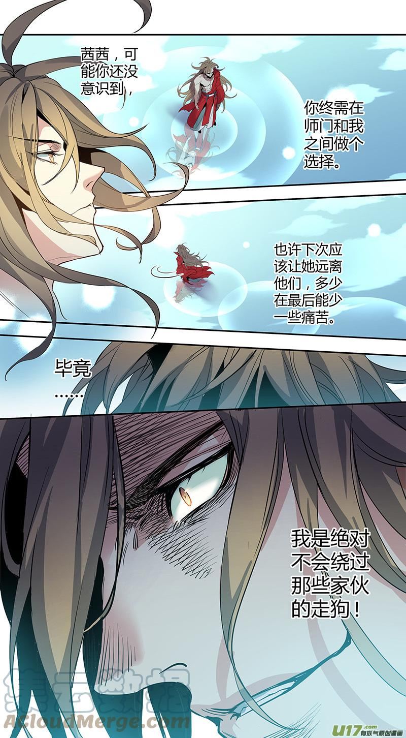 妙手仙医视频全集漫画,259第三十四章0563图