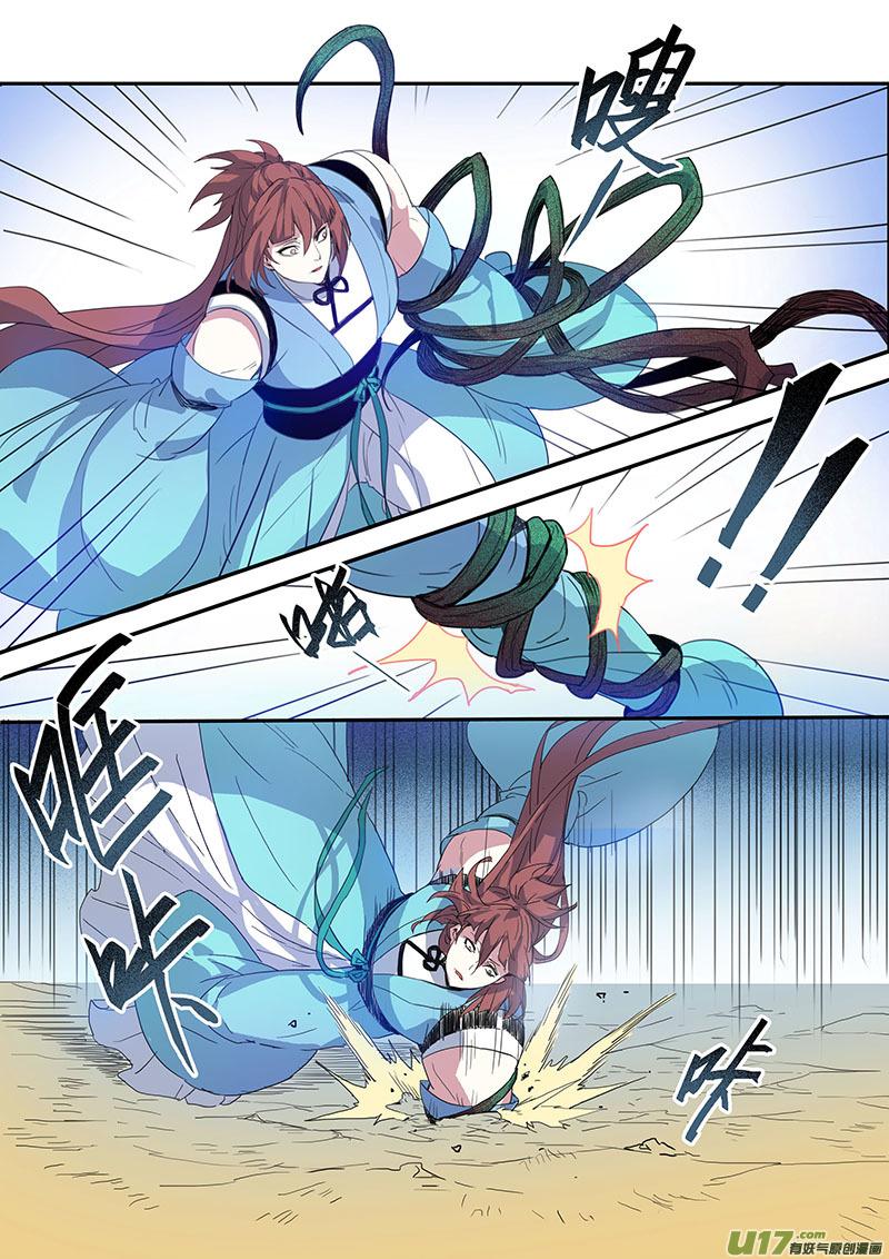妙手仙丹 动态漫画 动漫漫画,105第二十五章0025图