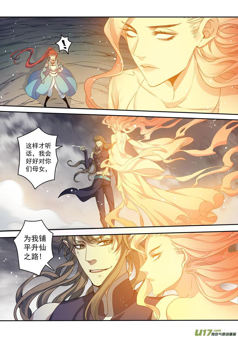 妙手仙医漫画,195第三十二章0275图