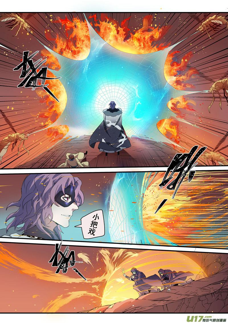 妙手仙丹口感如何漫画,176第三十二章0085图
