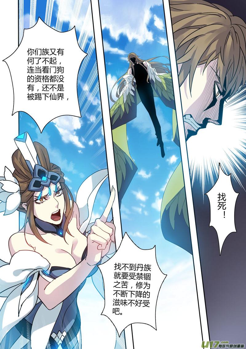 妙手仙医小说最新章节漫画,184第三十二章0161图
