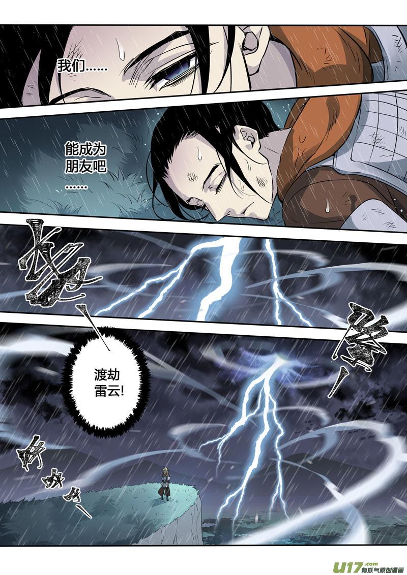 妙手仙丹小说版免费阅读全集漫画,161第三十一章00283图