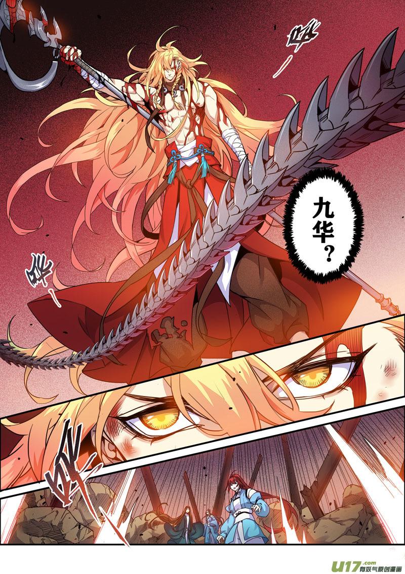 妙手狂医漫画,115第二十七章0035图