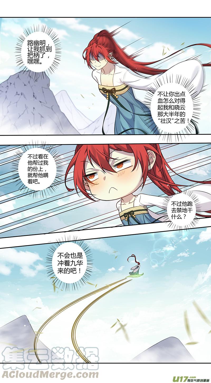 妙手仙医叶飞免费全集漫画,223第三十四章0201图