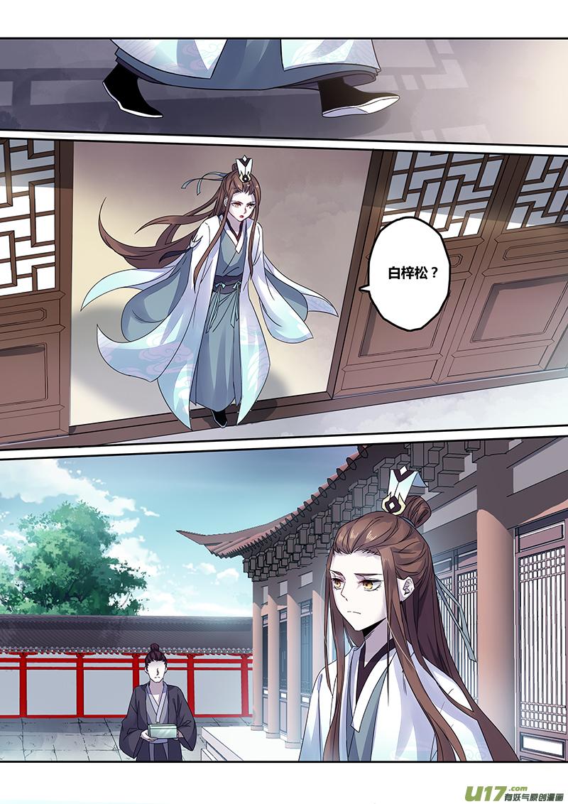 妙手仙丹口感如何漫画,140第三十一章0064图
