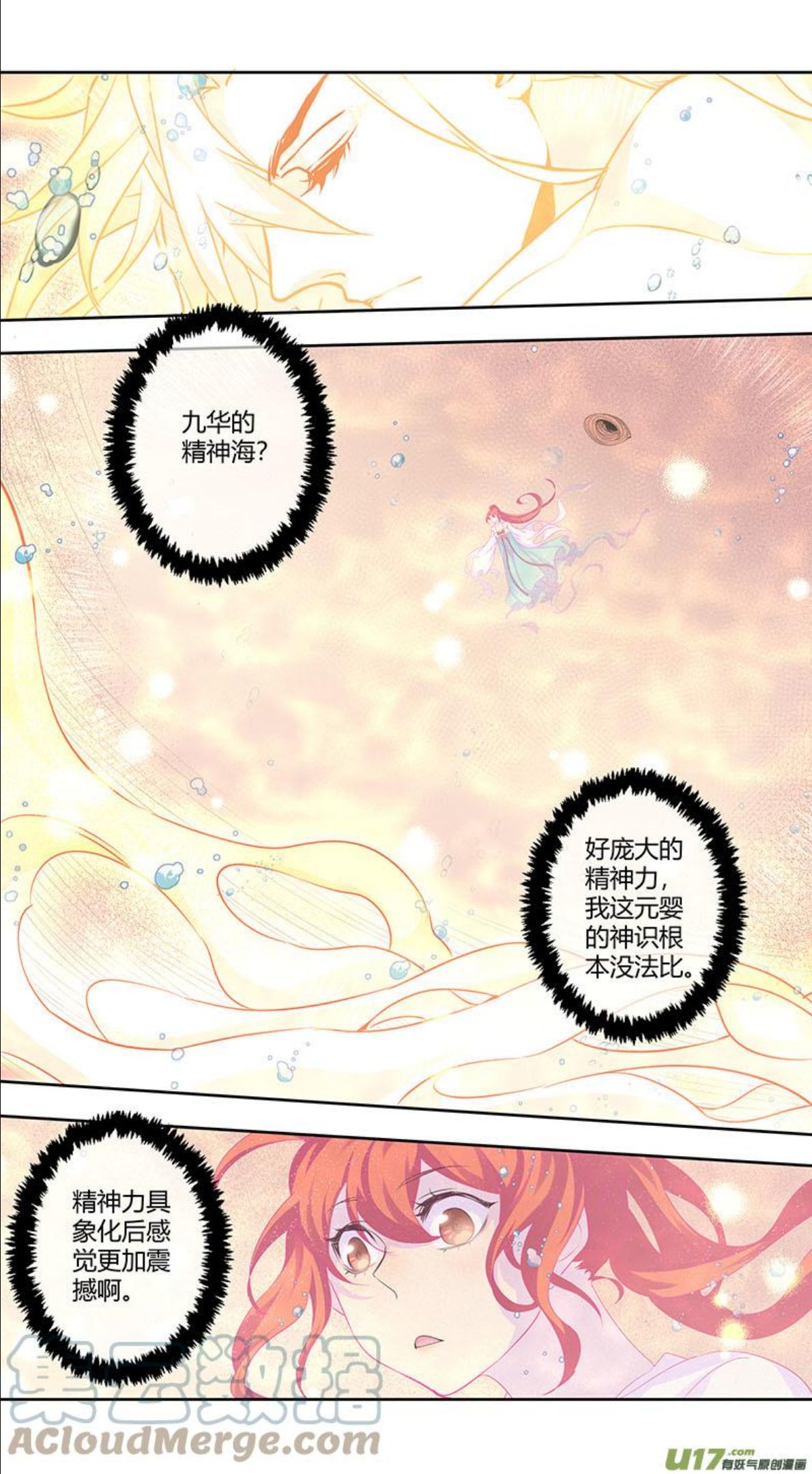 妙手仙医林煜小说全文免费阅读漫画,253第三十四章0502图