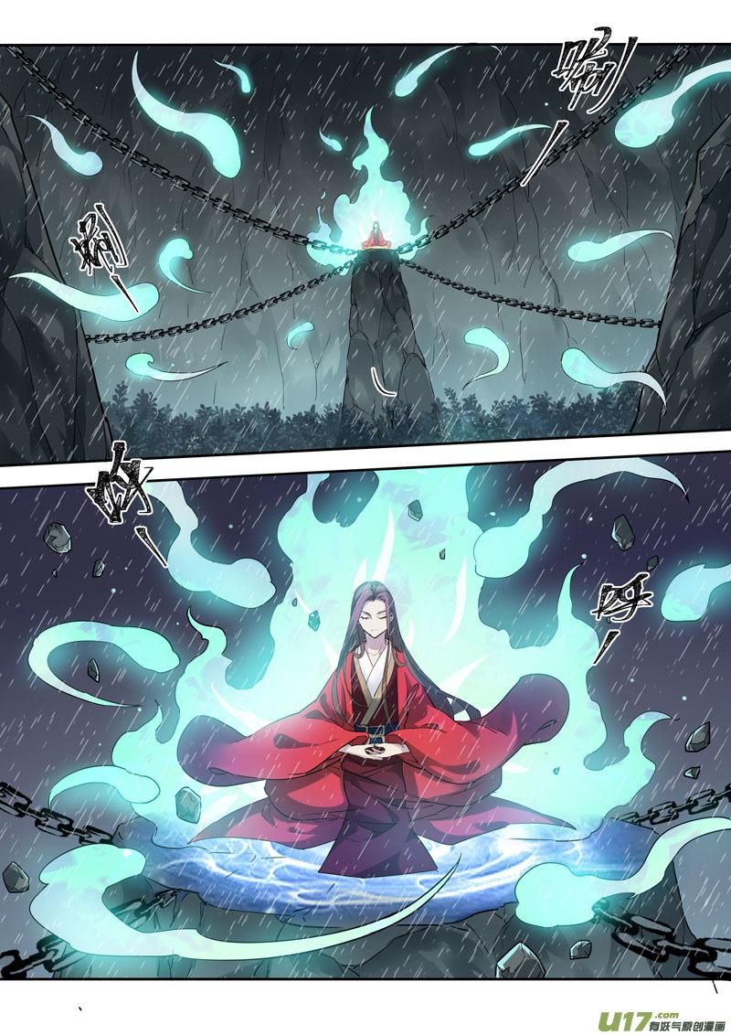 妙手仙丹小说版免费阅读全集漫画,161第三十一章00285图