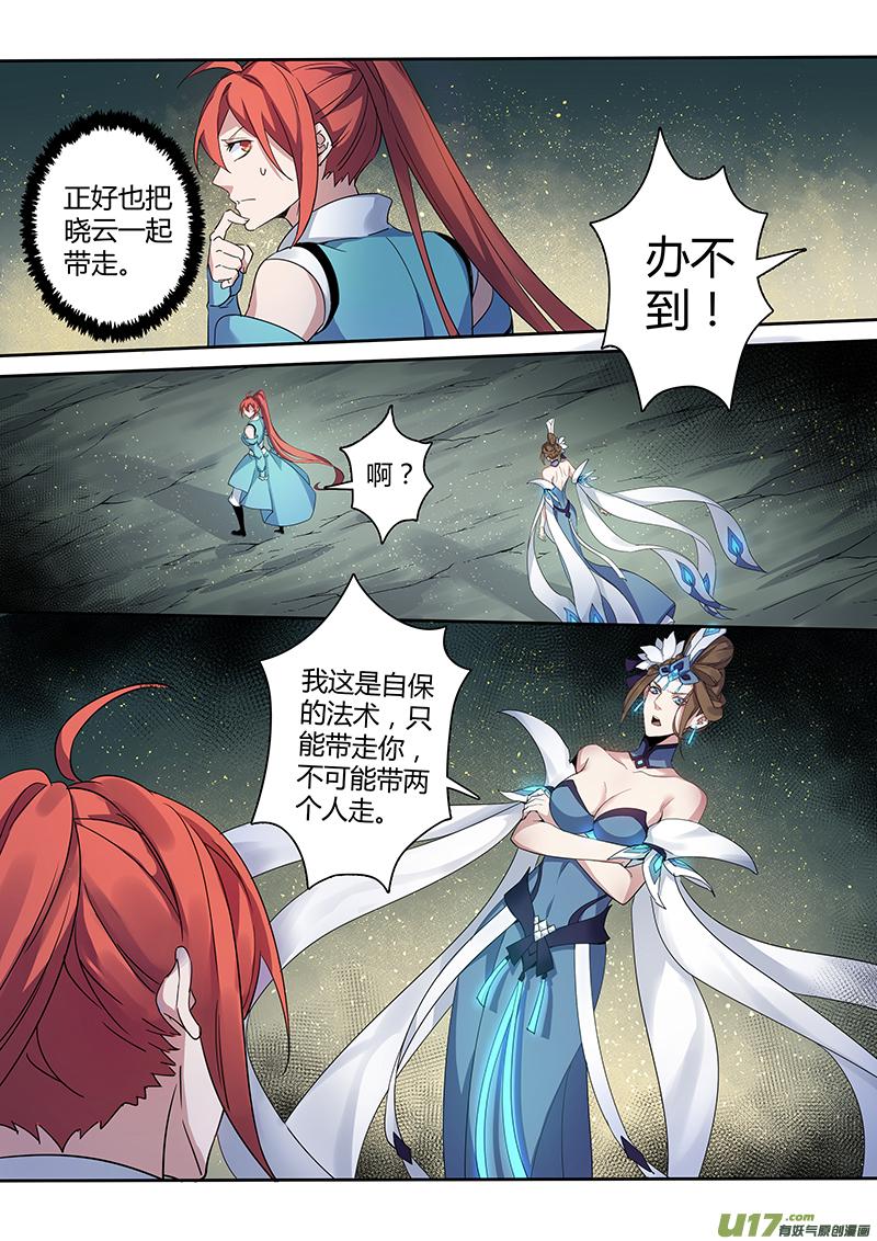 妙手仙医漫画,181第三十二章0135图
