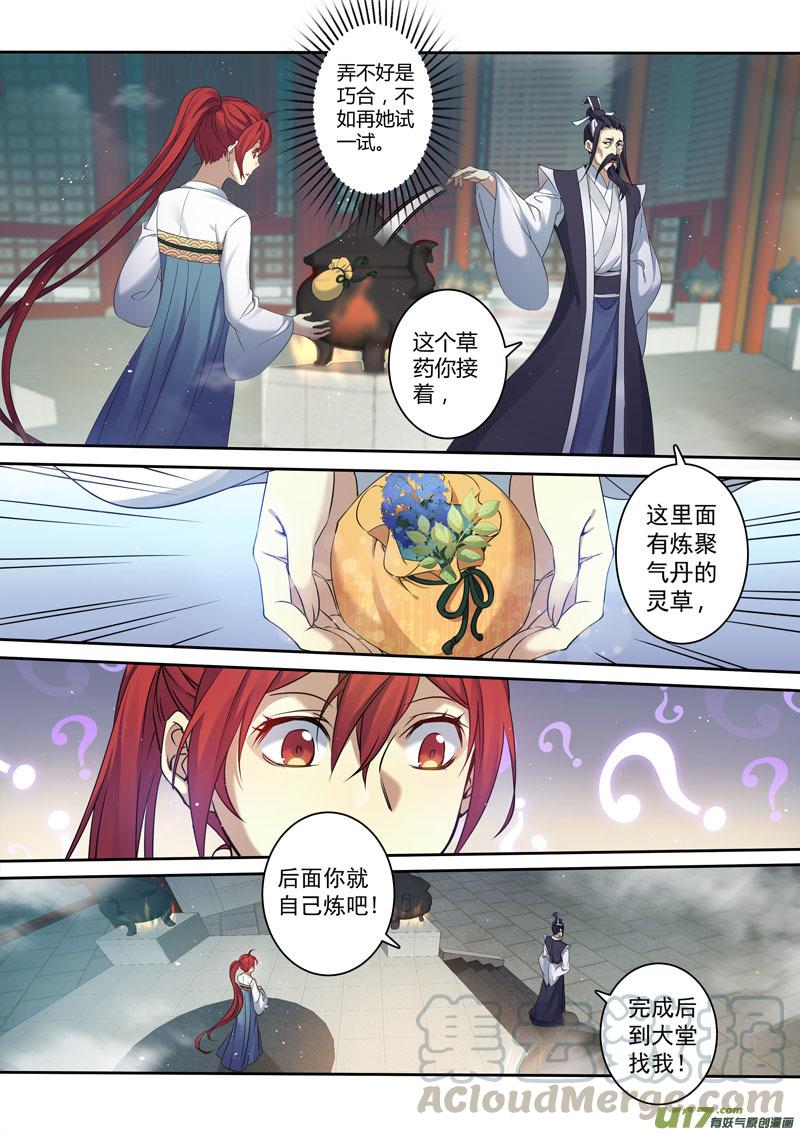 妙手回春小说漫画,203第三十三章0055图