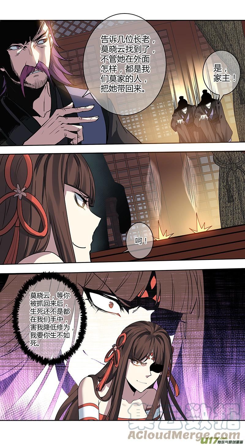 妙手仙医短剧漫画,267第三十四章0653图