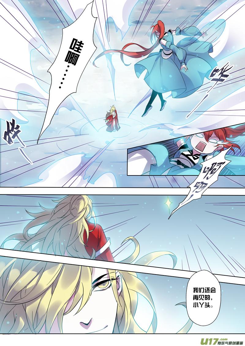 妙手仙丹口感如何漫画,77第十八章0041图