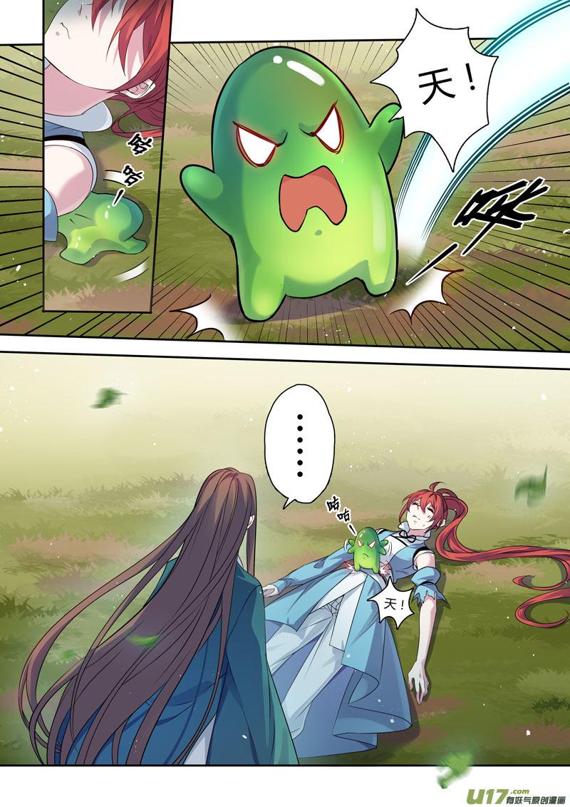 妙手仙丹txt全集下载漫画,198第三十二章0301图