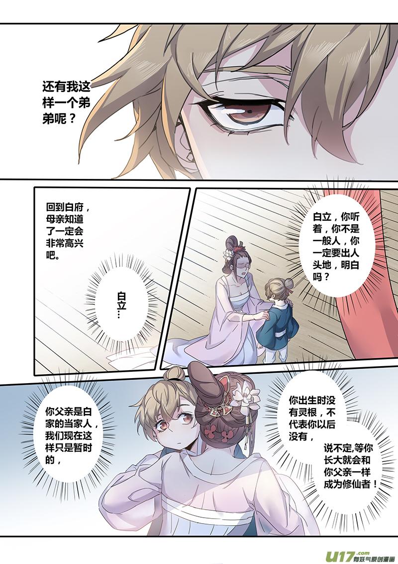 妙手仙医林煜全文免费阅读漫画,135第三十一章0014图