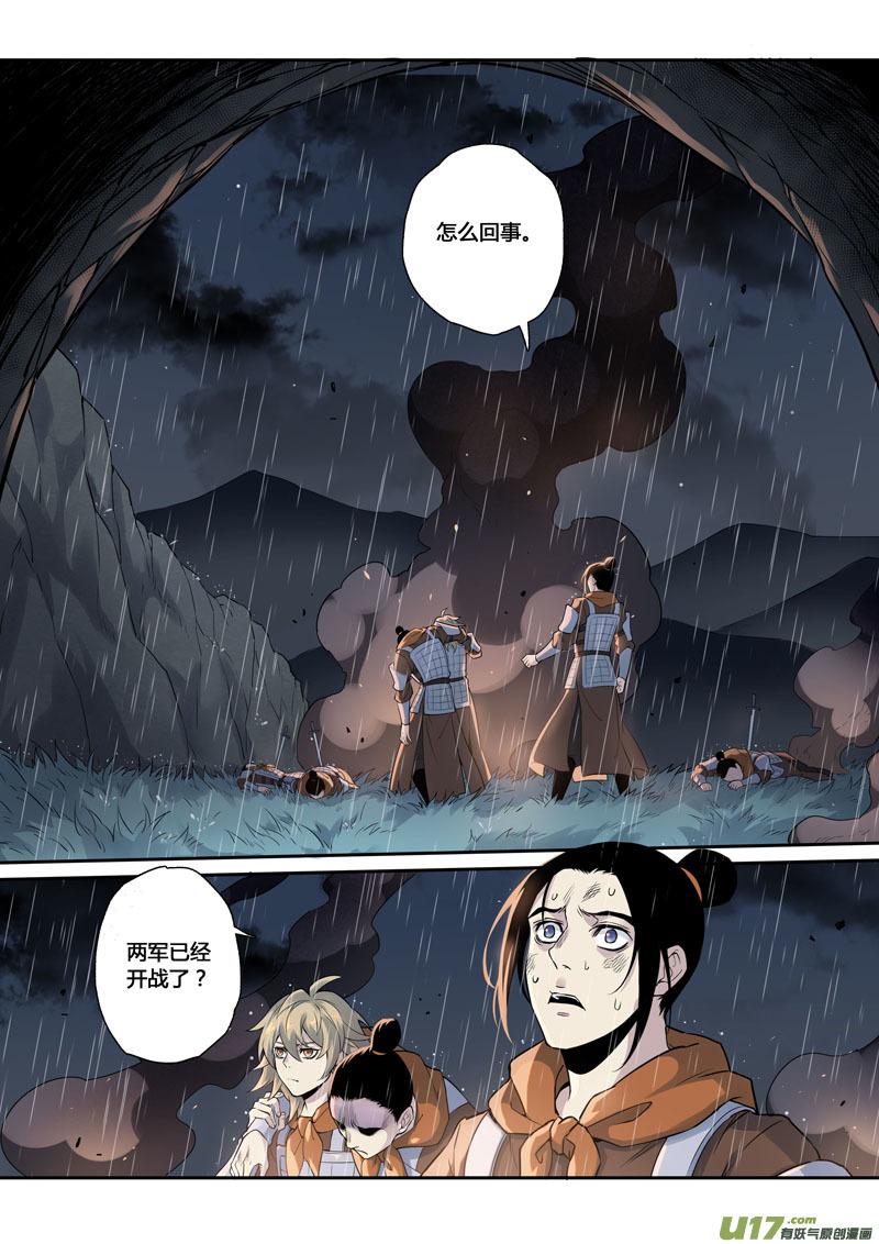 妙手仙丹口感如何漫画,159第三十一章00262图