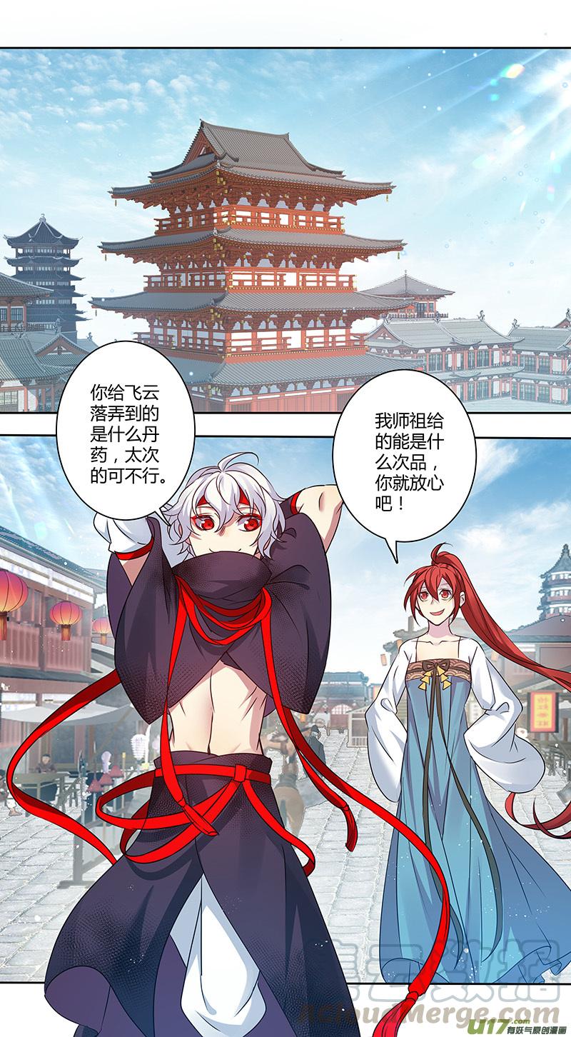 妙手空空漫画,230第三十四章0274图
