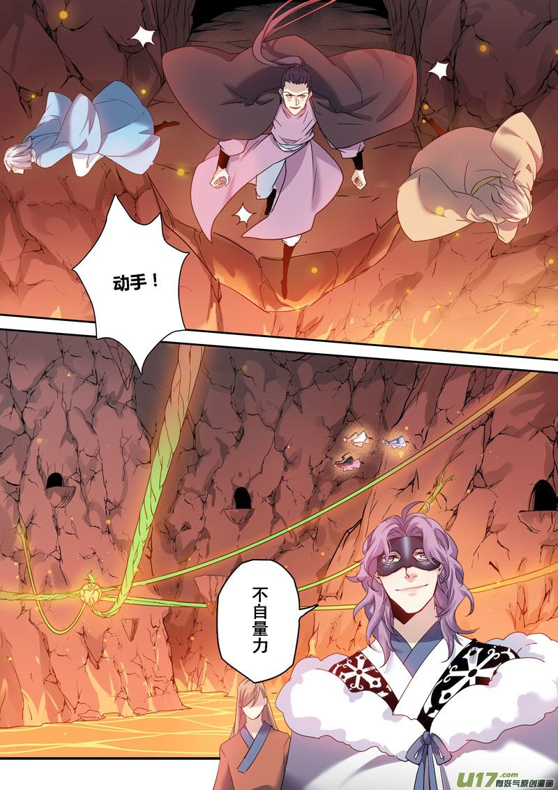 妙手仙丹口感如何漫画,176第三十二章0082图