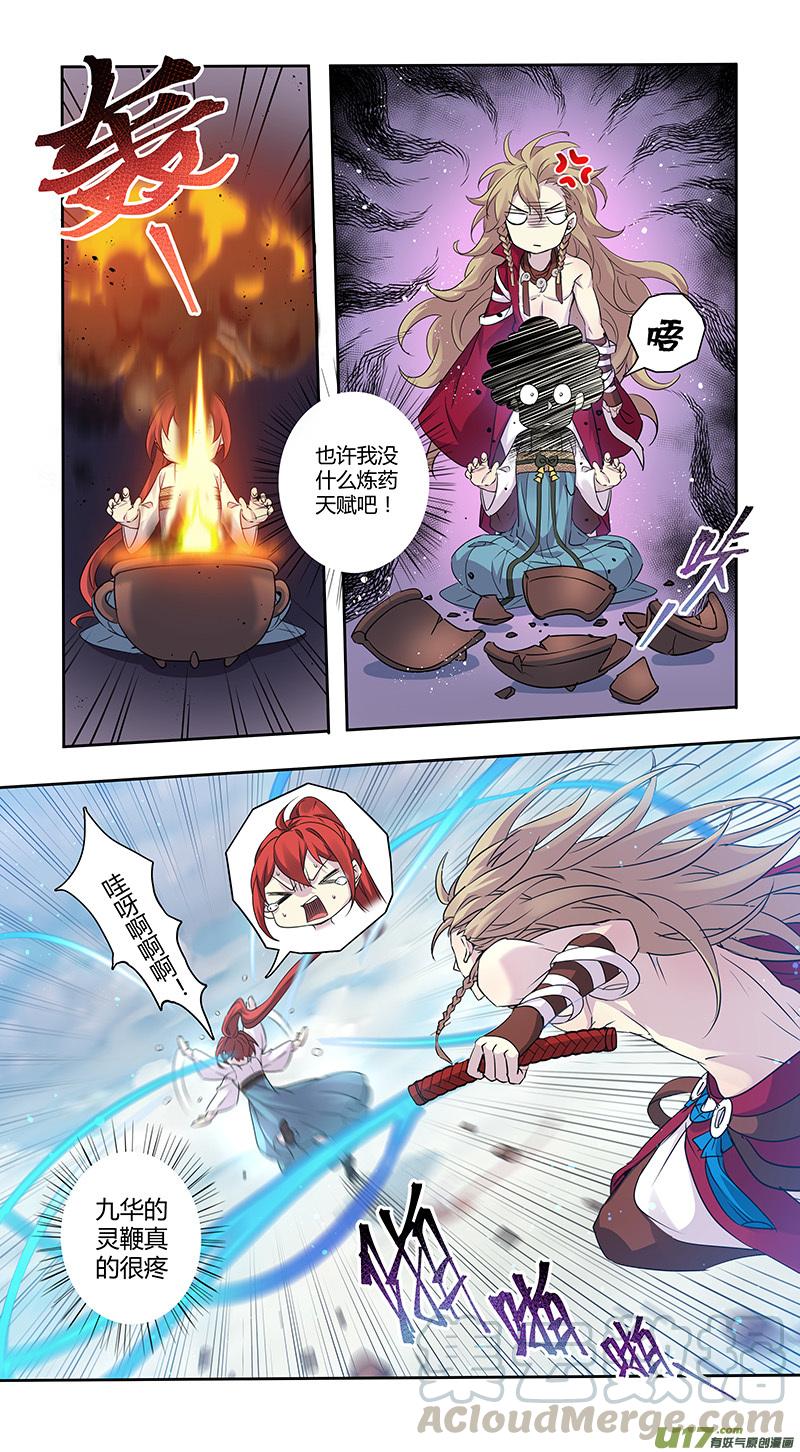 妙手仙医叶飞免费全集漫画,223第三十四章0205图
