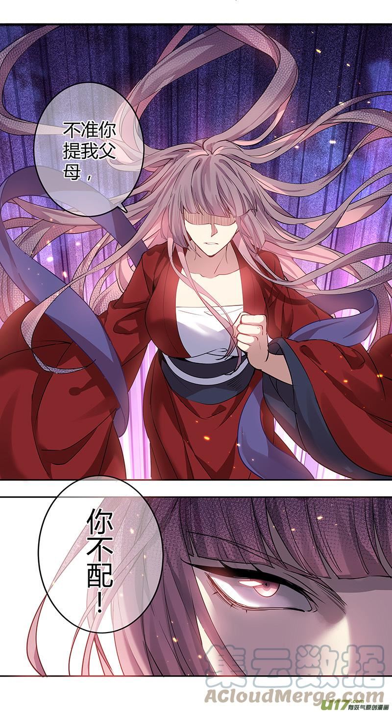 妙手神农漫画,263第三十四章0615图