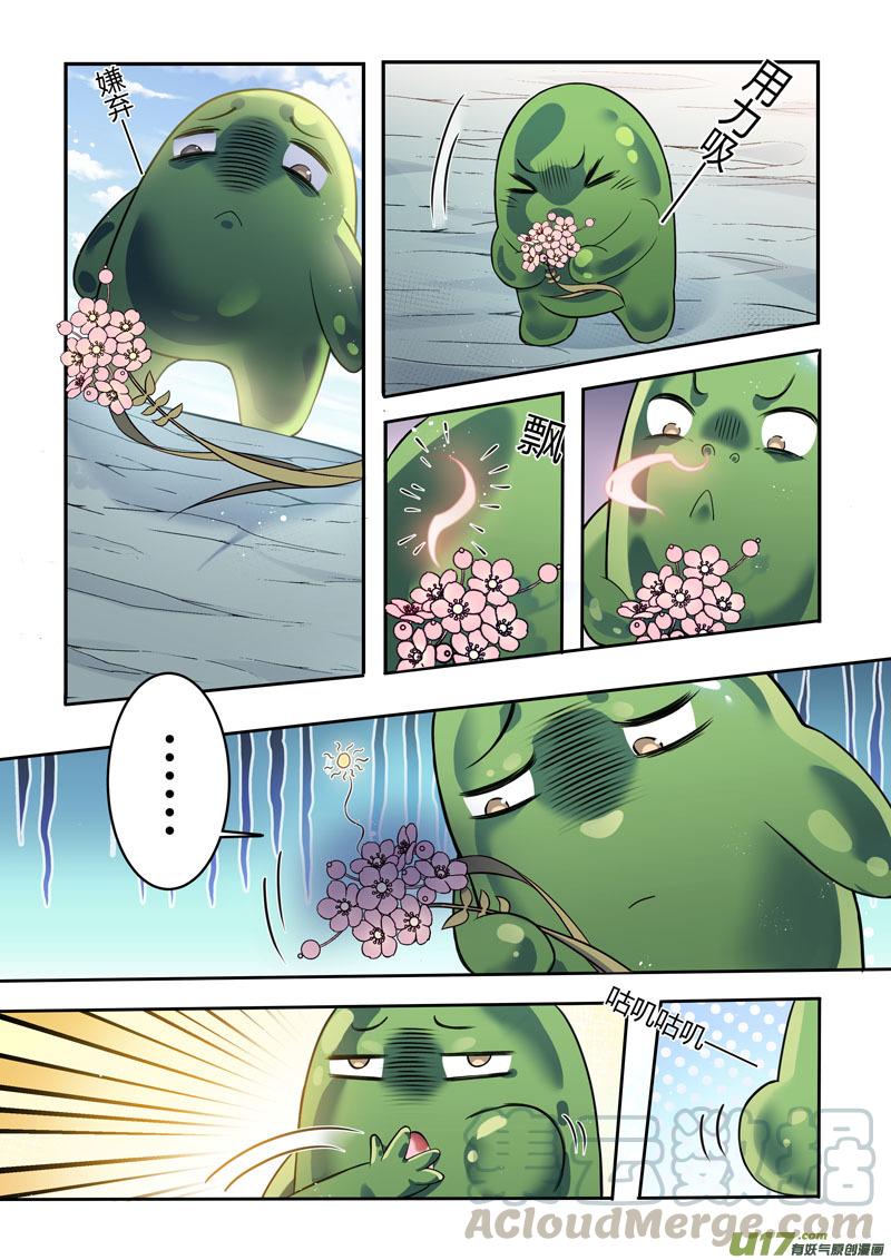 妙手仙医小说最新章节漫画,216第三十四章0134图