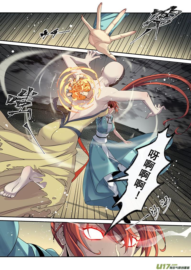 妙手仙丹口感如何漫画,193第三十二章0253图