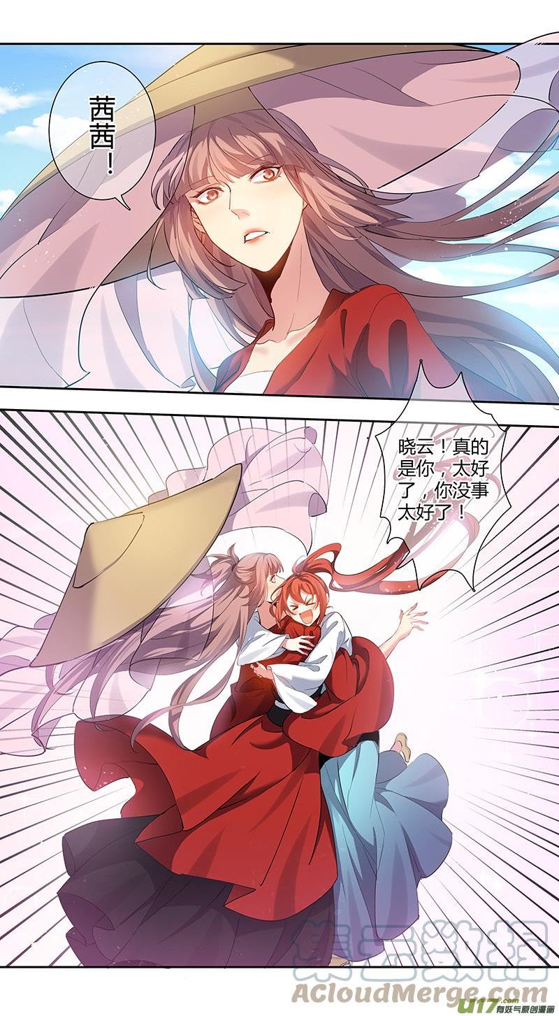 妙手仙丹口感如何漫画,260第三十四章0583图
