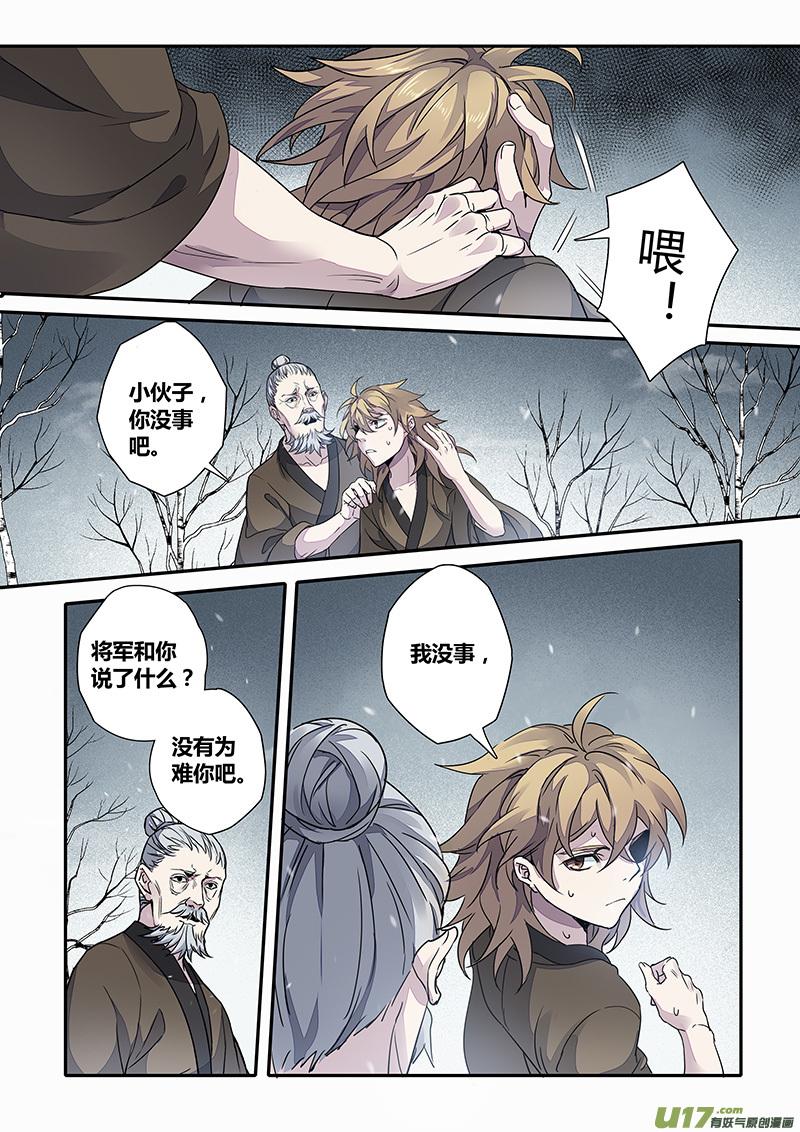 妙手仙医笔趣阁漫画,150第三十一章00174图