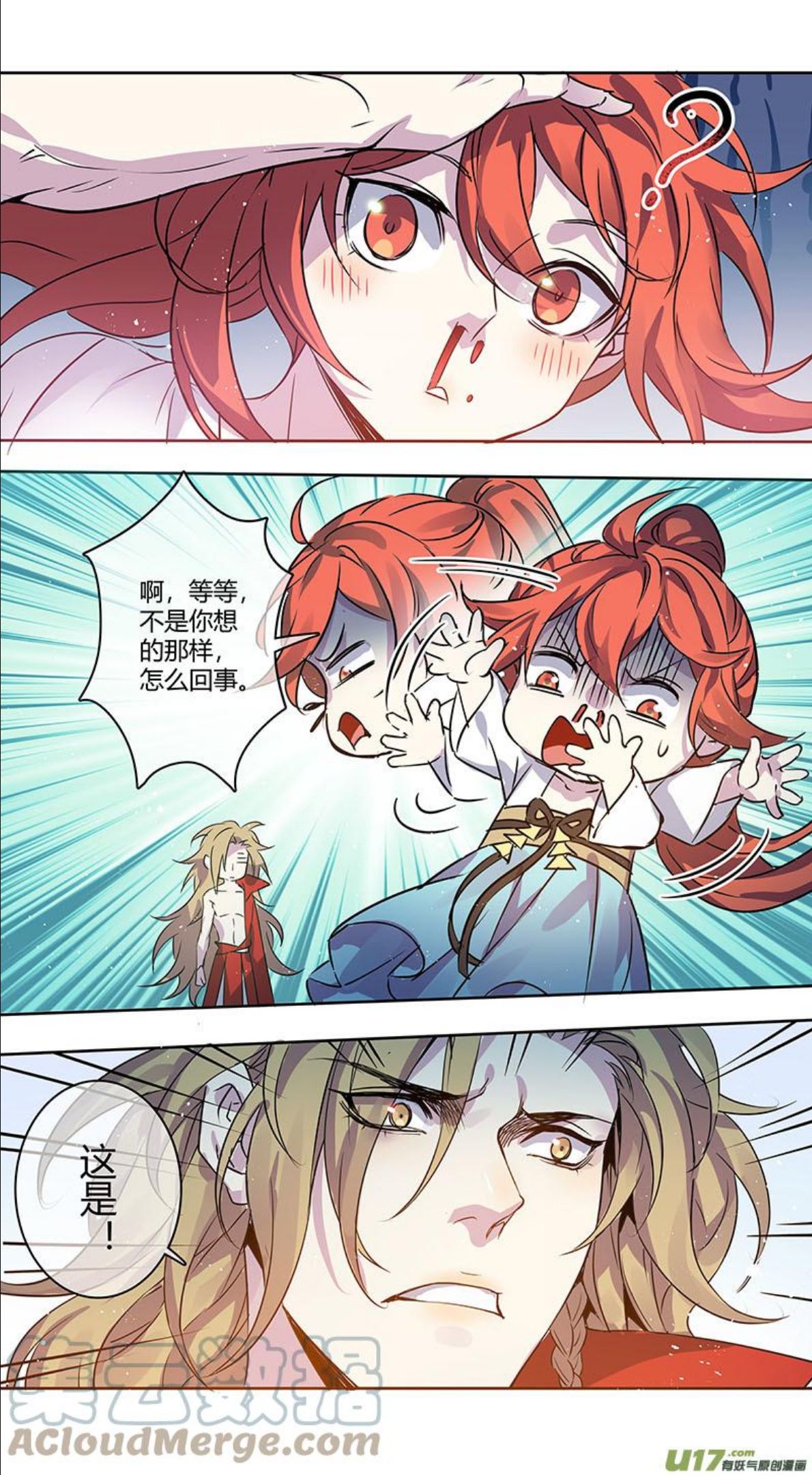 妙手仙丹漫画漫画,256第三十四章0534图