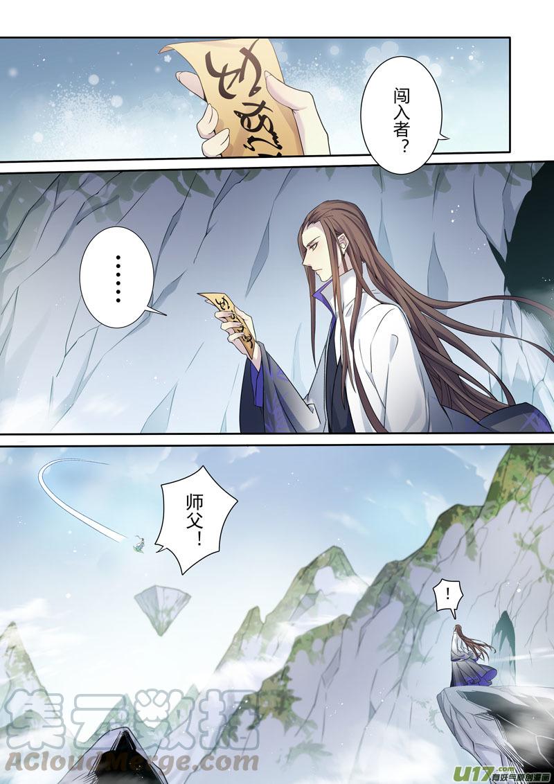 妙手仙丹漫画免费漫画,221第三十四章0184图