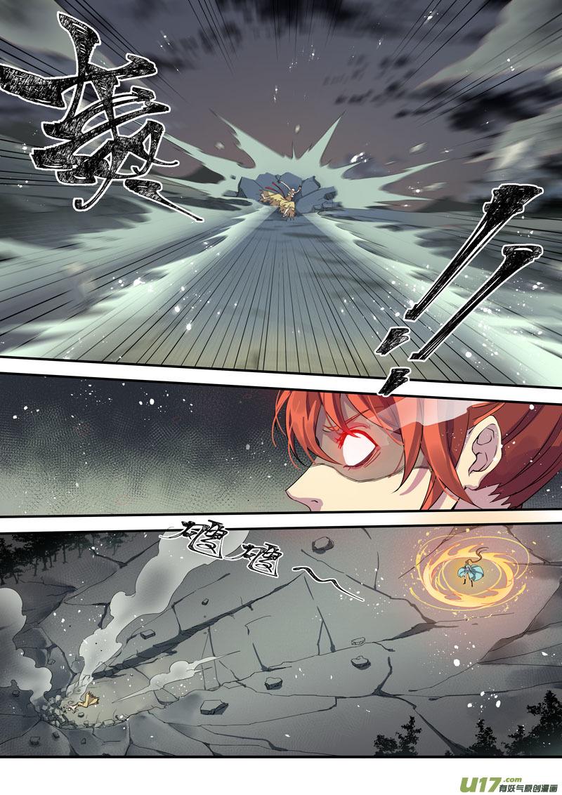 妙手仙丹口感如何漫画,193第三十二章0255图