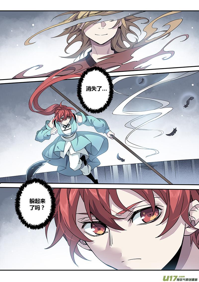 妙手仙医笔趣阁漫画,150第三十一章00171图
