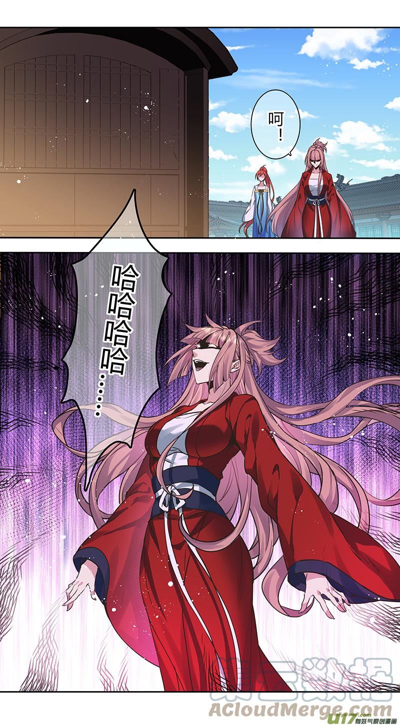 妙手仙丹小说版免费阅读全集漫画,264第三十四章0622图