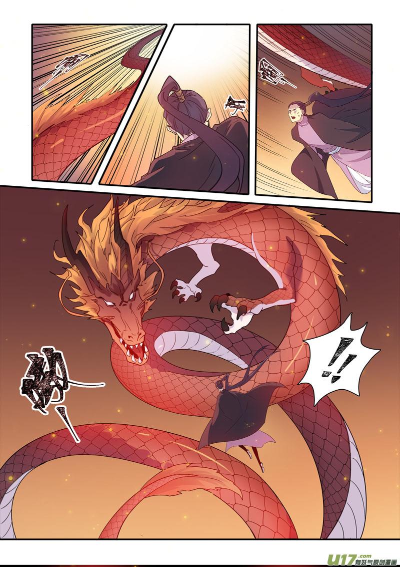 妙手仙丹漫画免费阅读全集漫画,177第三十二章0092图