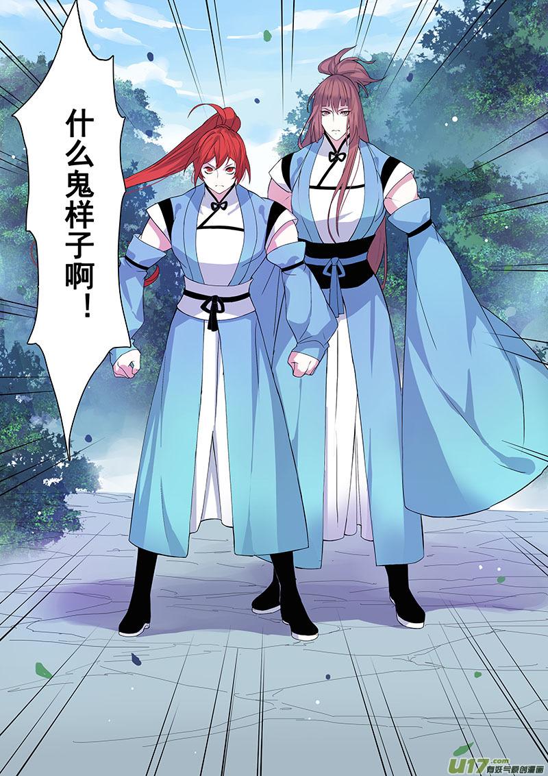 妙手仙丹txt全集下载漫画,103第二十四章0041图
