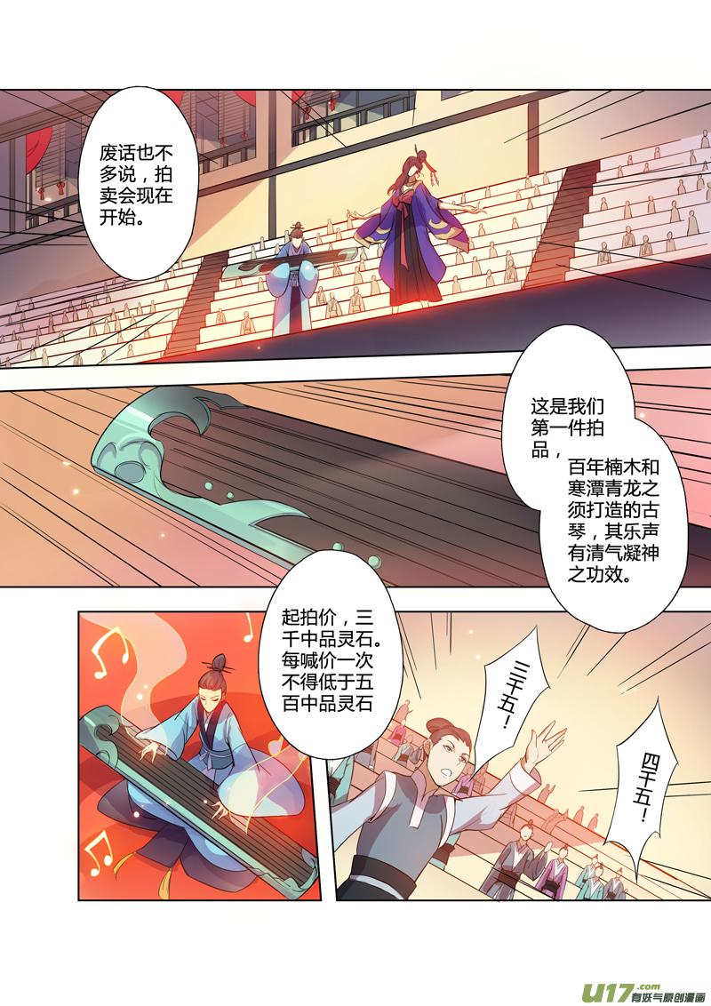 妙手仙医林煜免费阅读笔趣阁漫画,84第二十章033图