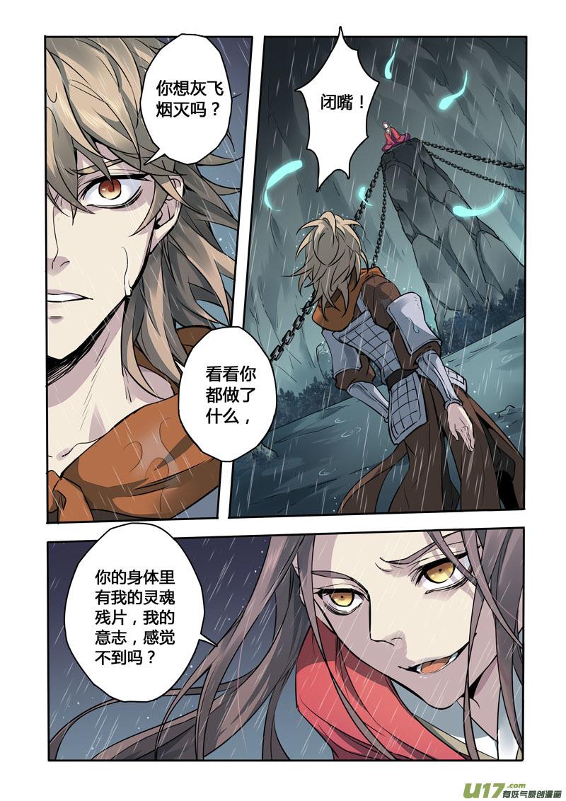 妙手仙丹漫画免费下拉式漫画,162第三十一章00293图