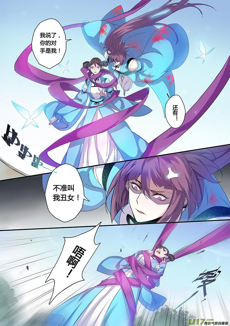 妙手仙丹漫画下拉式酷漫屋漫画,107第二十五章0045图